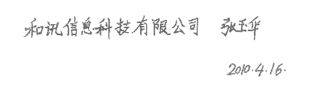 張玉華