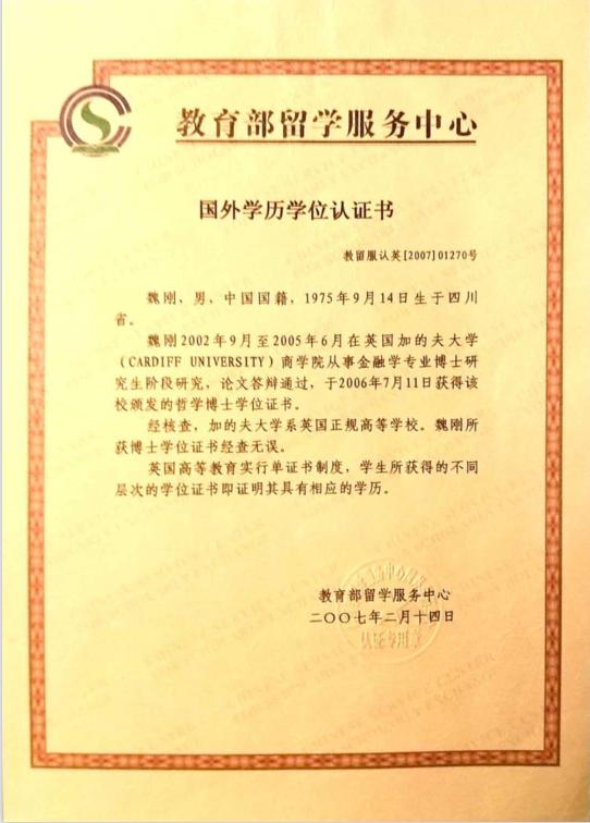 他可能是中國(guó)學(xué)歷最高“三霸”農(nóng)民卻回鄉(xiāng)種魏柑